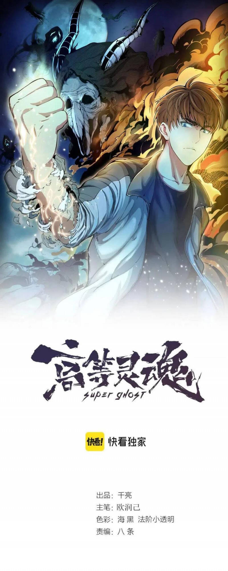 Cao Đẳng Linh Hồn chapter 166 - Trang 1