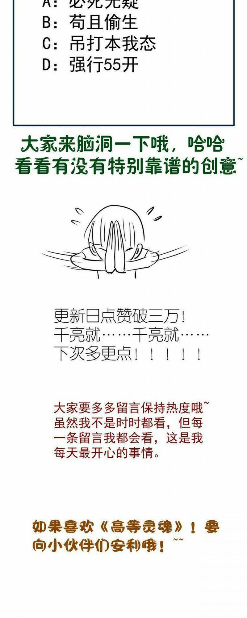 Cao Đẳng Linh Hồn chapter 174 - Trang 53
