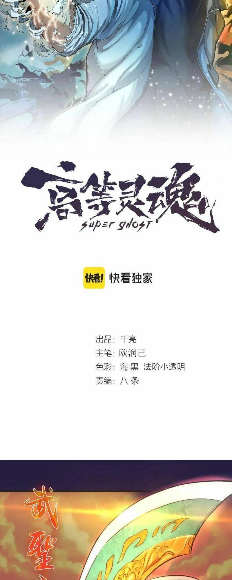 Cao Đẳng Linh Hồn chapter 189 - Trang 2