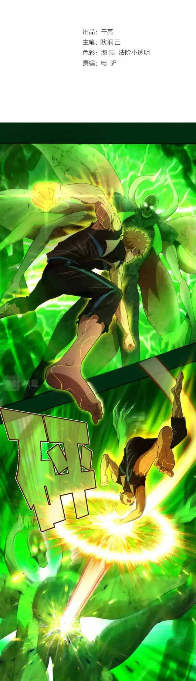 Cao Đẳng Linh Hồn chapter 218 - Trang 2