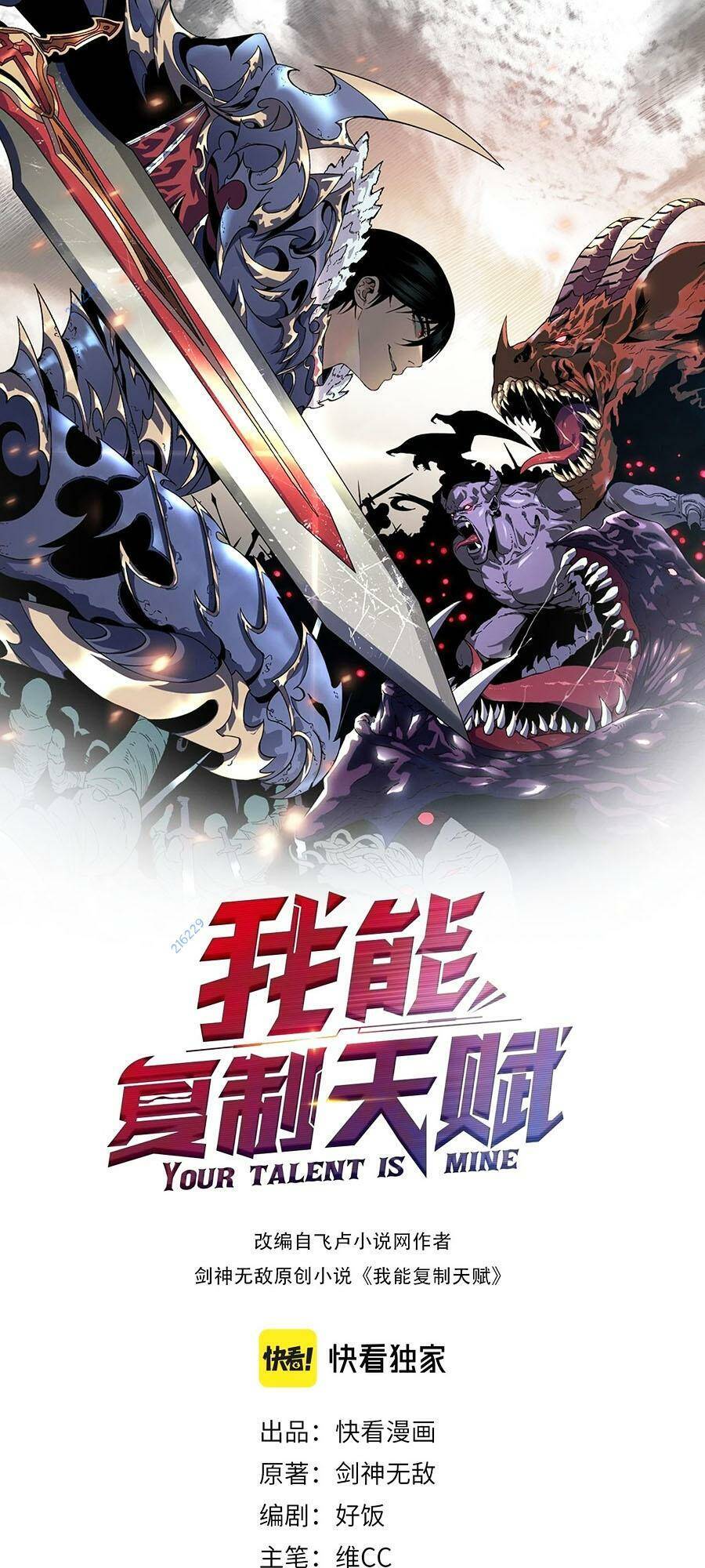 Thiên Phú Của Ngươi, Giờ Là Của Ta chapter 68 - Trang 1