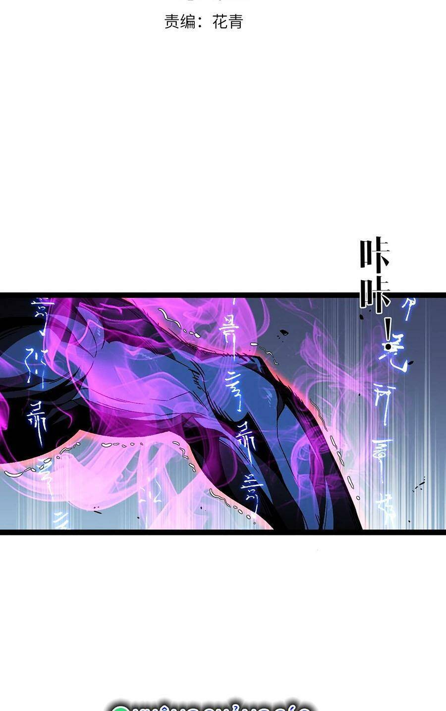 Thiên Phú Của Ngươi, Giờ Là Của Ta chapter 68 - Trang 2