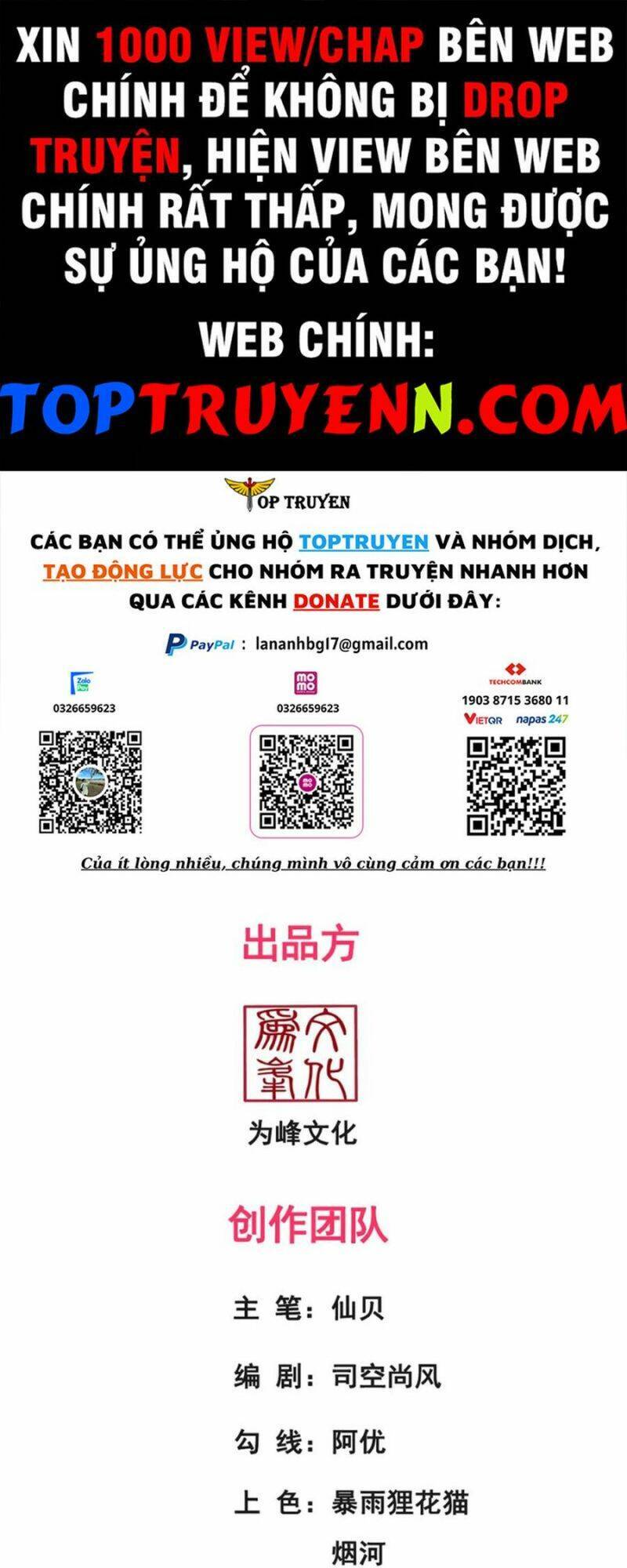 Huyền Thiên Chí Tôn chapter 68 - Trang 1
