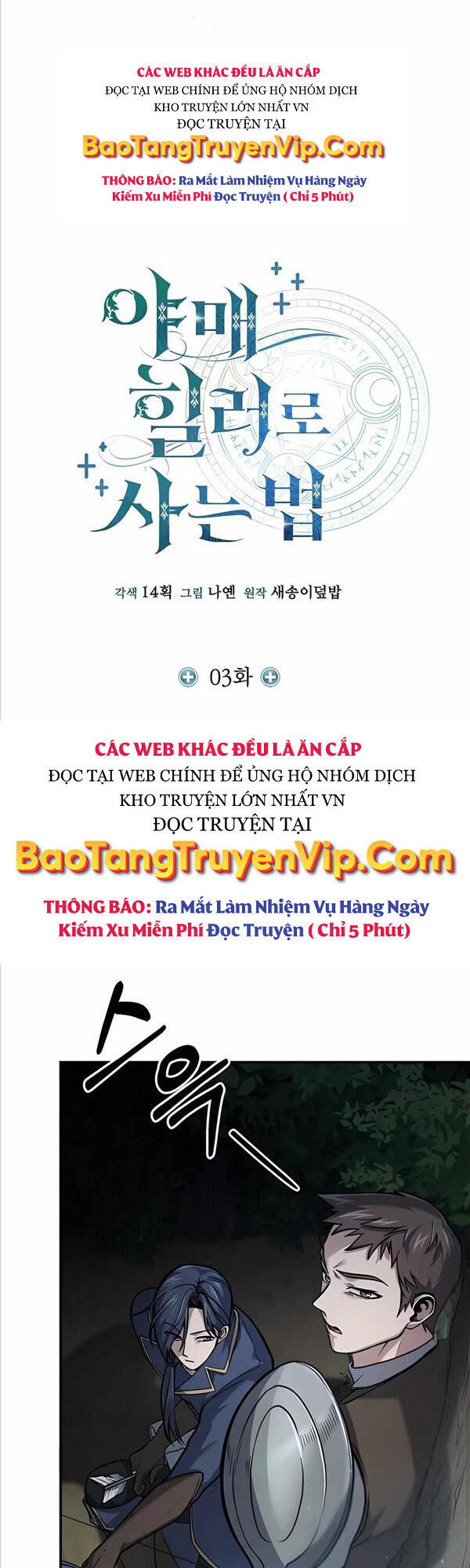 Làm Sao Sống Như Một Trị Liệu Sư Ngầm? chapter 3 - Upload bởi truyensieuhay.com