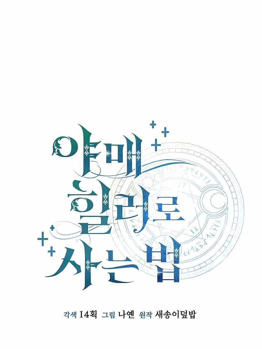 Làm Sao Sống Như Một Trị Liệu Sư Ngầm? chapter 4 - Upload bởi truyensieuhay.com