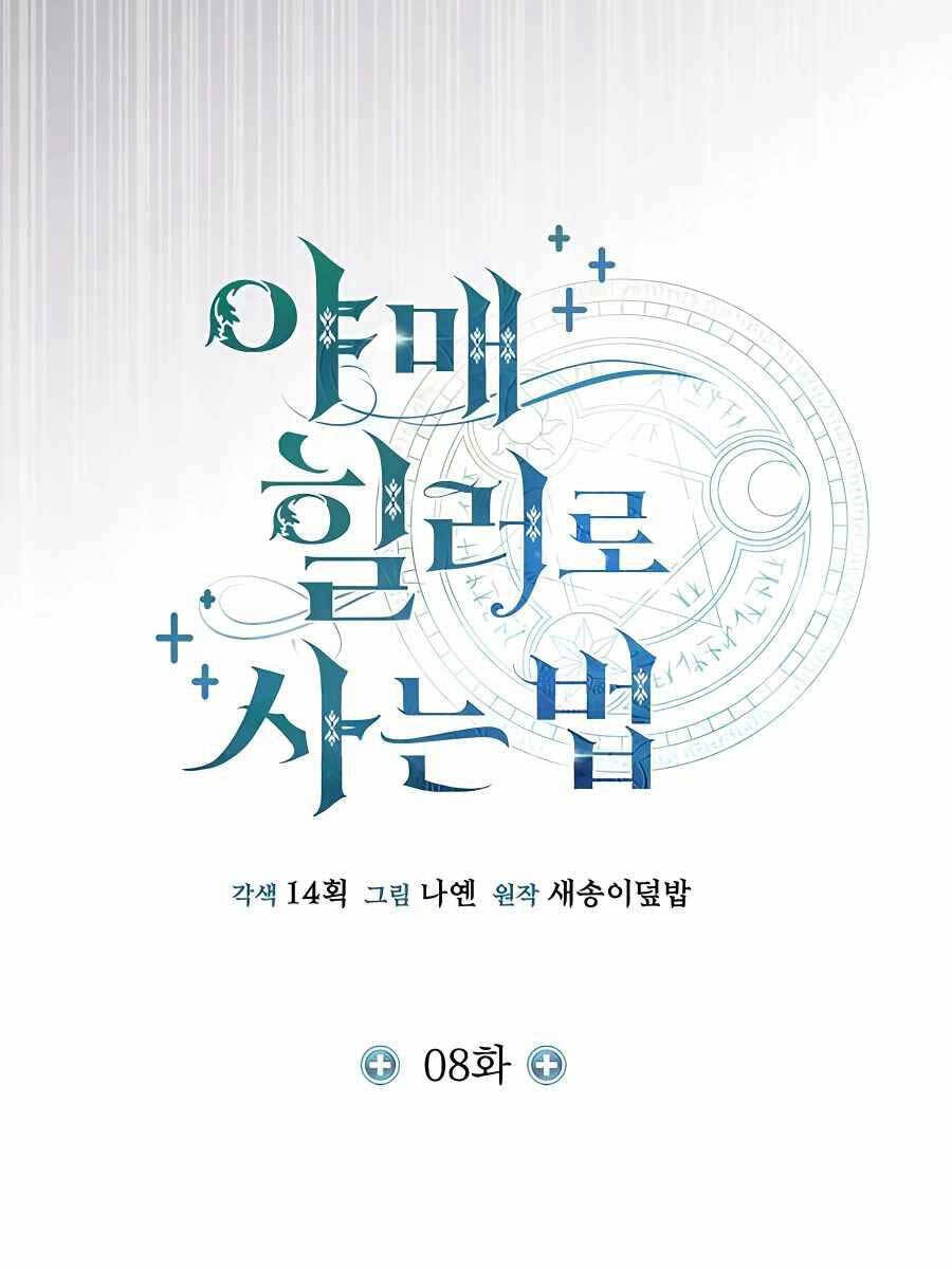 Làm Sao Sống Như Một Trị Liệu Sư Ngầm? chapter 8 - Upload bởi truyensieuhay.com