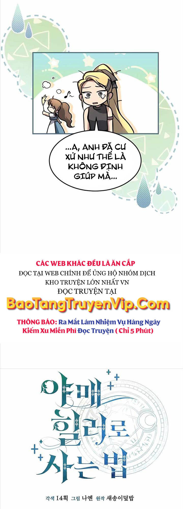 Làm Sao Sống Như Một Trị Liệu Sư Ngầm? chapter 11 - Upload bởi truyensieuhay.com