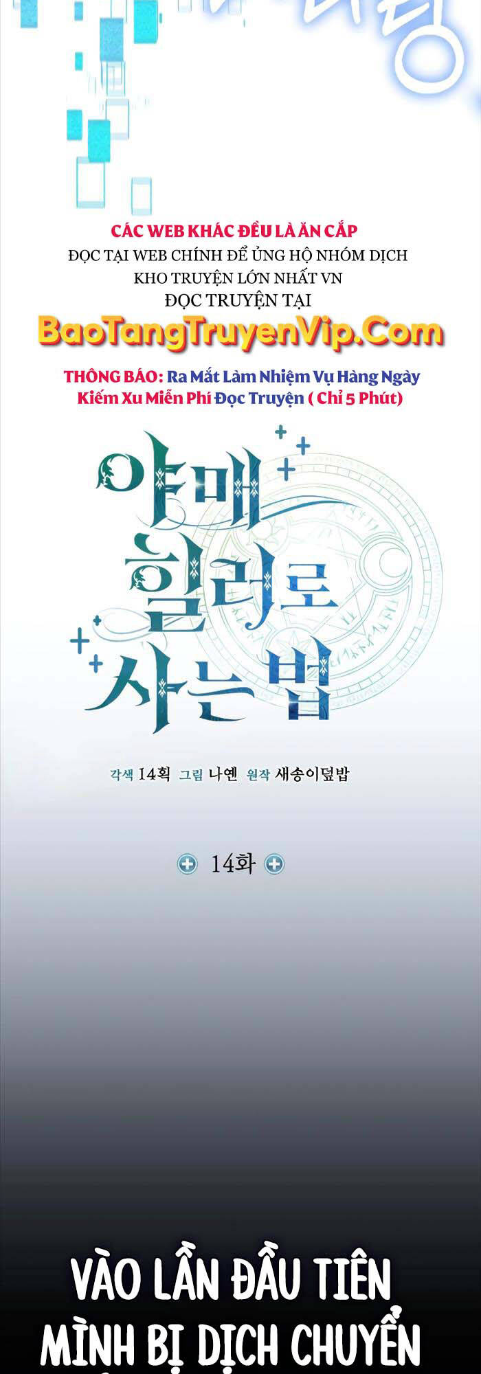 Làm Sao Sống Như Một Trị Liệu Sư Ngầm? chapter 14 - Upload bởi truyensieuhay.com