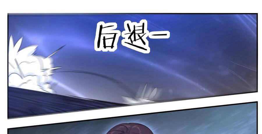 Tối Cường Thần Vương chapter 250 - Trang 14