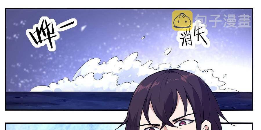 Tối Cường Thần Vương chapter 251 - Trang 32