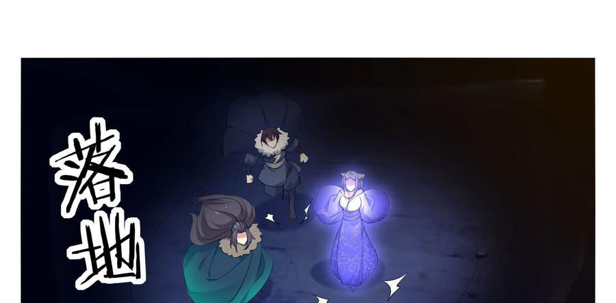 Tối Cường Thần Vương chapter 254 - Trang 32