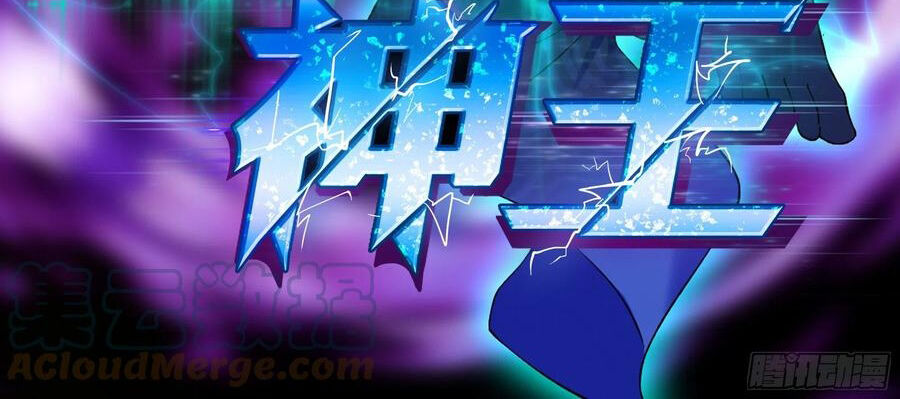 Tối Cường Thần Vương chapter 254 - Trang 4