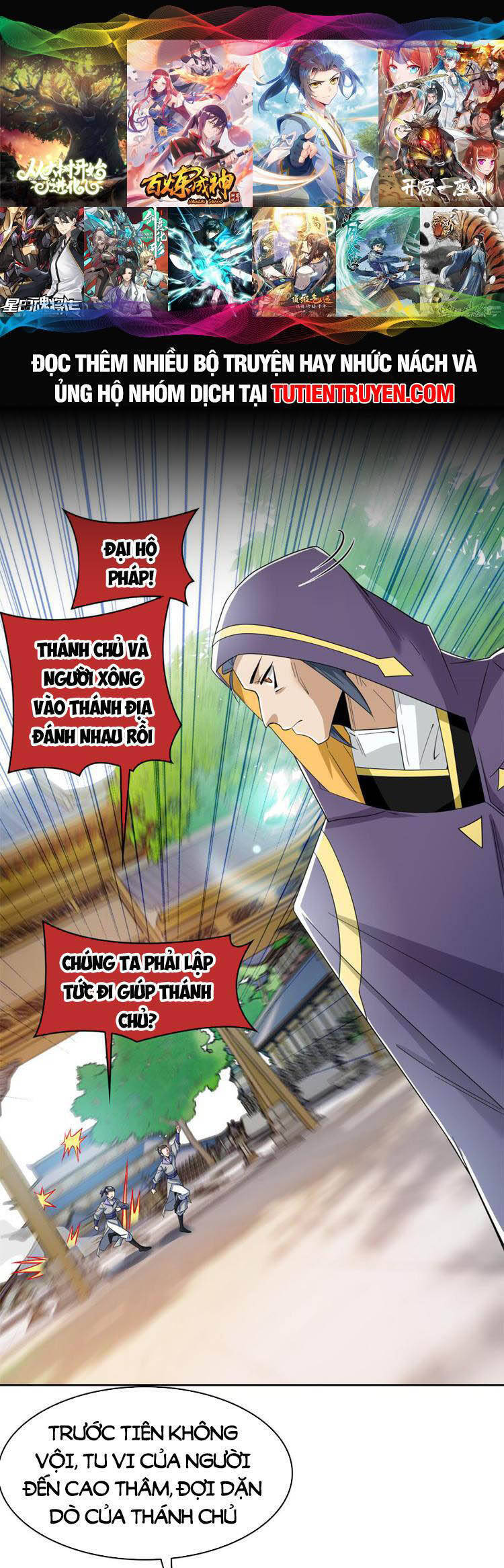 Cường Giả Đến Từ Trại Tâm Thần chapter 195 - Upload bởi truyensieuhay.com