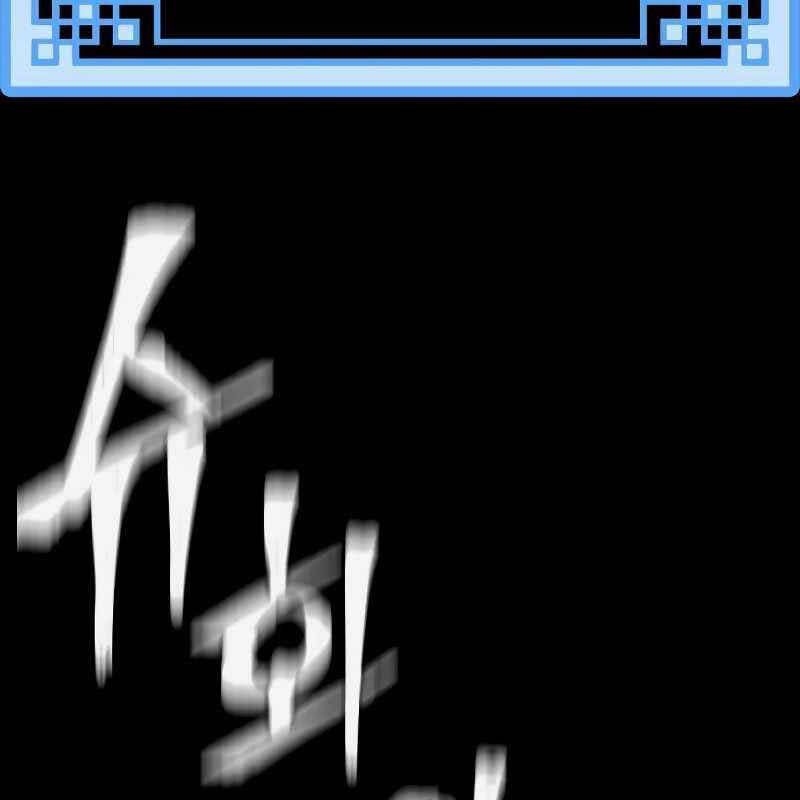 Thiên Ma Phi Thăng Truyện chapter 71 - Upload bởi truyensieuhay.com