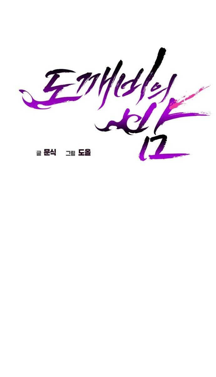Đêm của yêu tinh chapter 1 - Upload bởi truyensieuhay.com