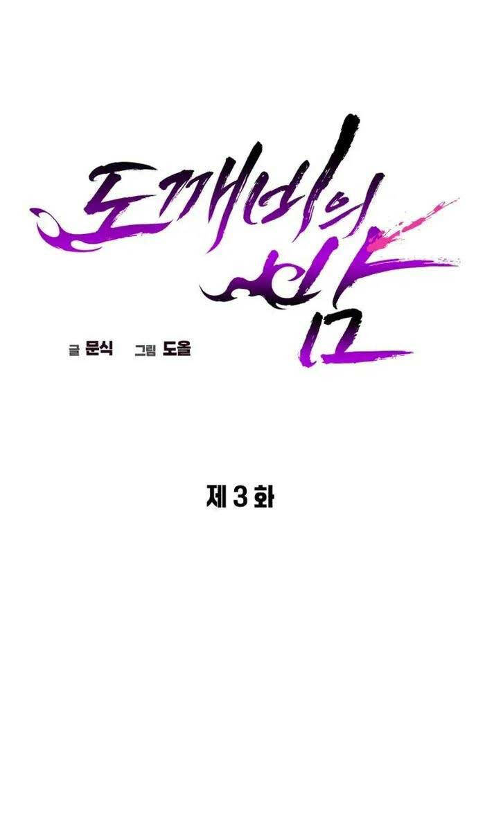 Đêm của yêu tinh chapter 3 - Upload bởi truyensieuhay.com