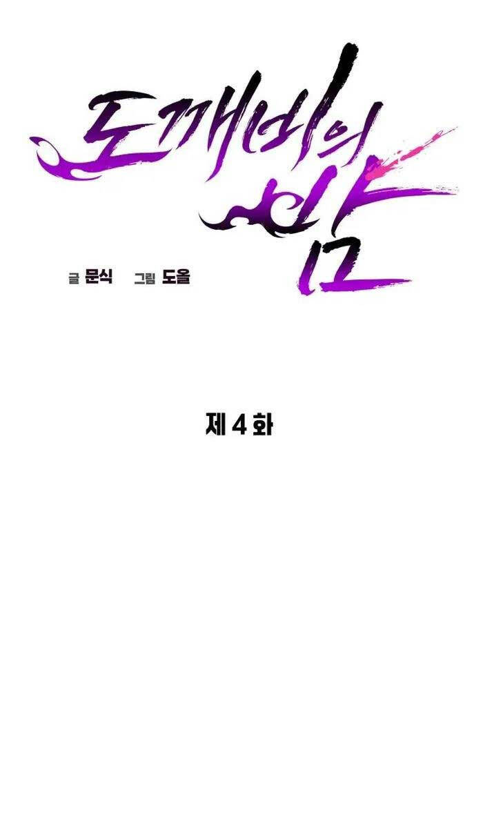 Đêm của yêu tinh chapter 4 - Upload bởi truyensieuhay.com