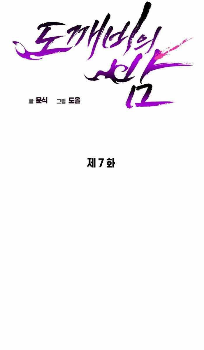 Đêm của yêu tinh chapter 7 - Upload bởi truyensieuhay.com