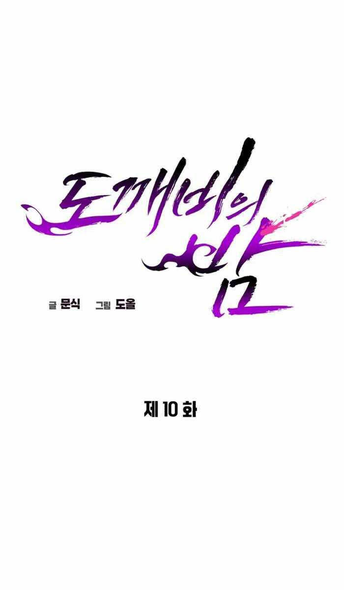 Đêm của yêu tinh chapter 10 - Upload bởi truyensieuhay.com