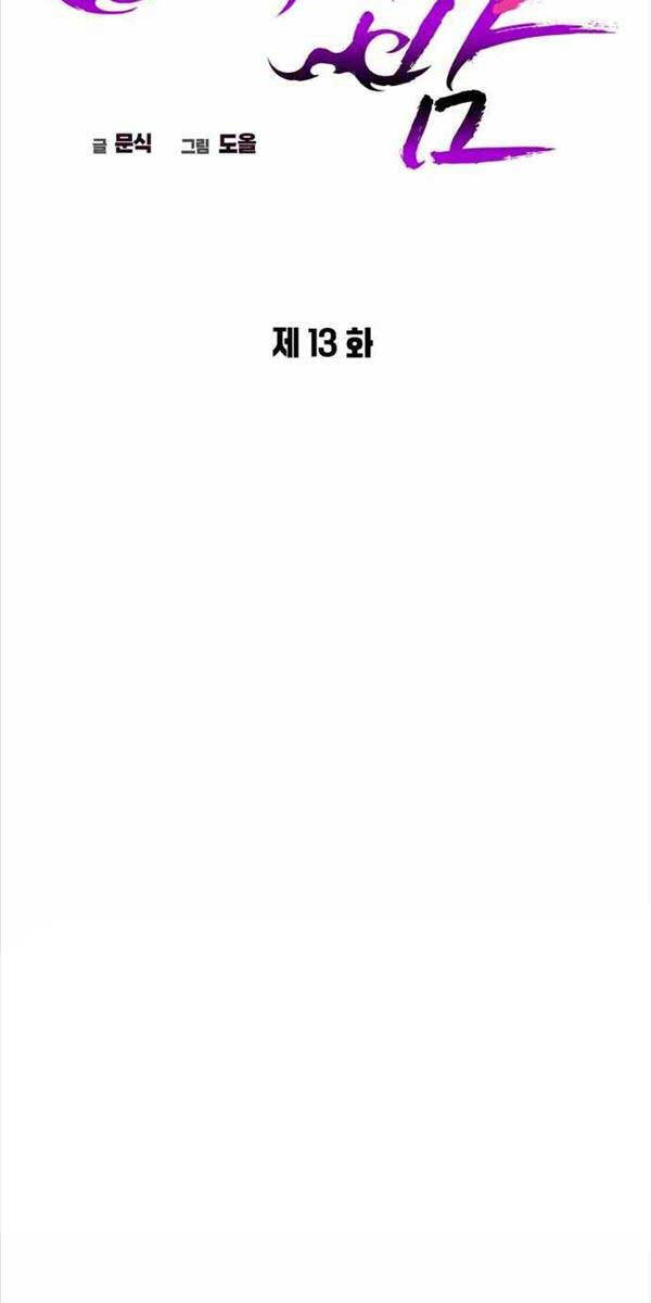 Đêm của yêu tinh chapter 13 - Upload bởi truyensieuhay.com