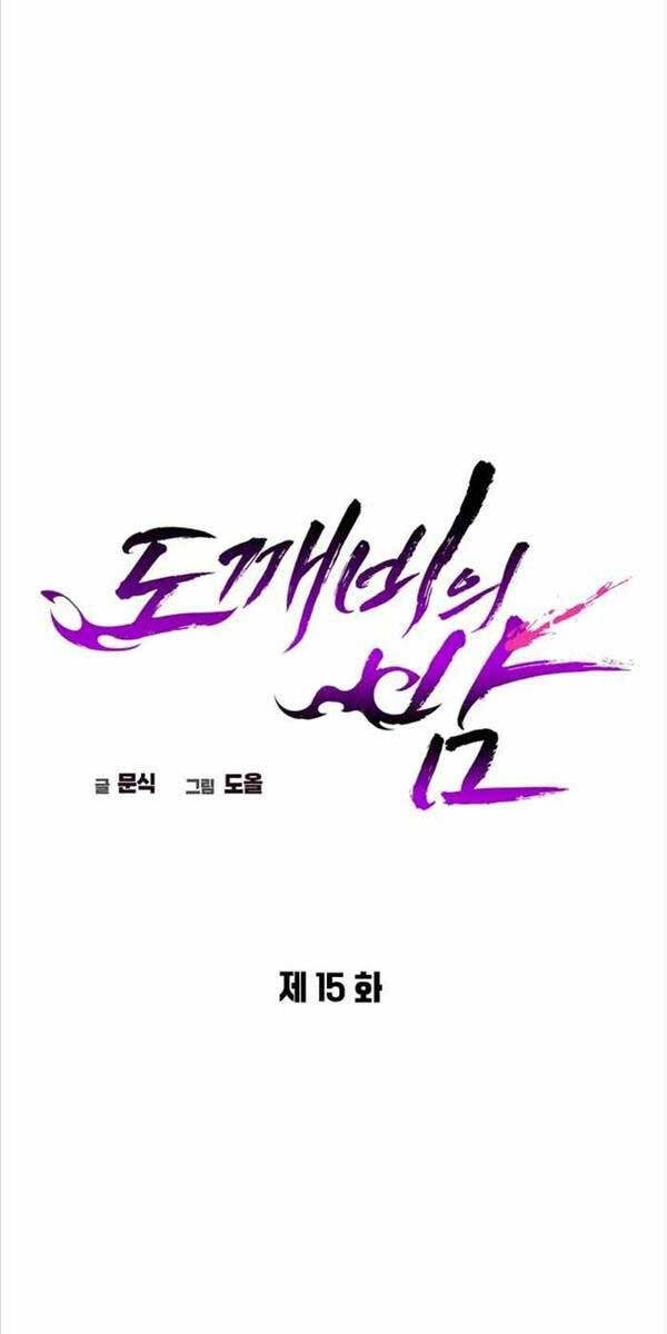 Đêm của yêu tinh chapter 15 - Upload bởi truyensieuhay.com