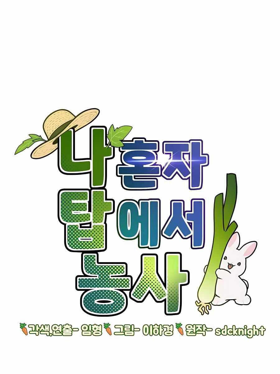 Làm Nông Dân Trong Tòa Tháp Thử Thách chapter 5 - Upload bởi truyensieuhay.com