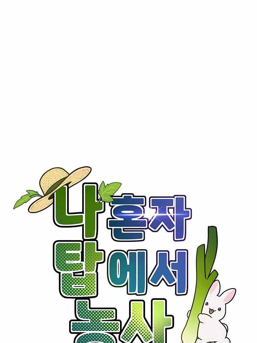 Làm Nông Dân Trong Tòa Tháp Thử Thách chapter 41 - Upload bởi truyensieuhay.com