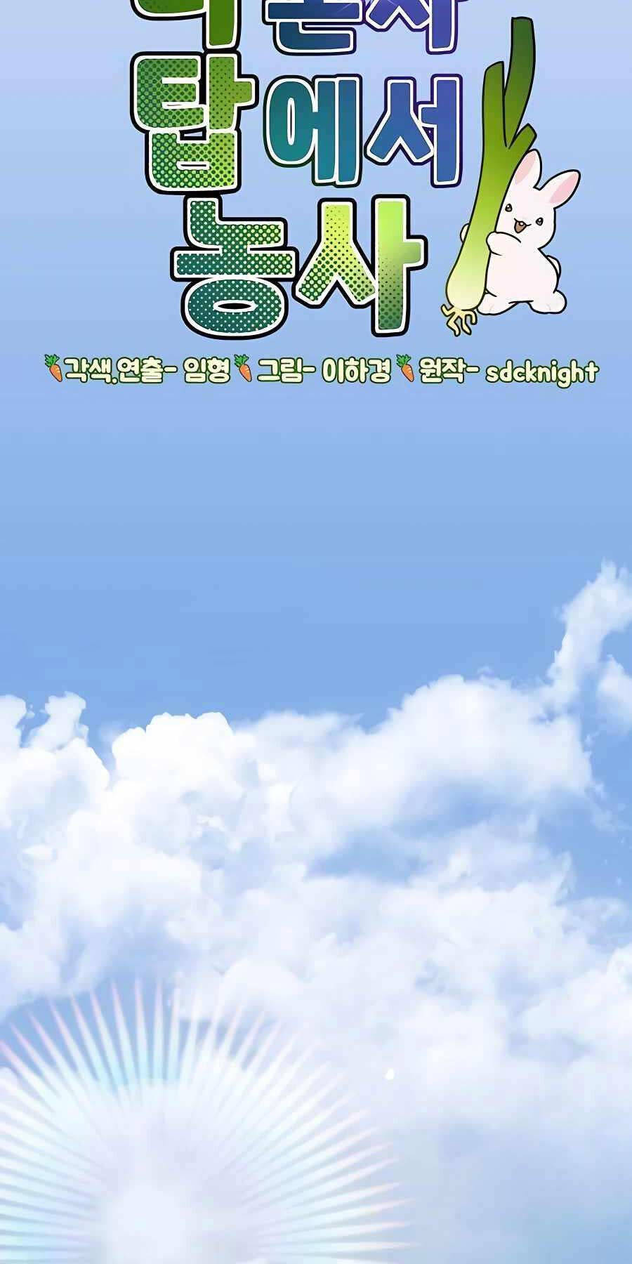 Làm Nông Dân Trong Tòa Tháp Thử Thách chapter 56 - Upload bởi truyensieuhay.com