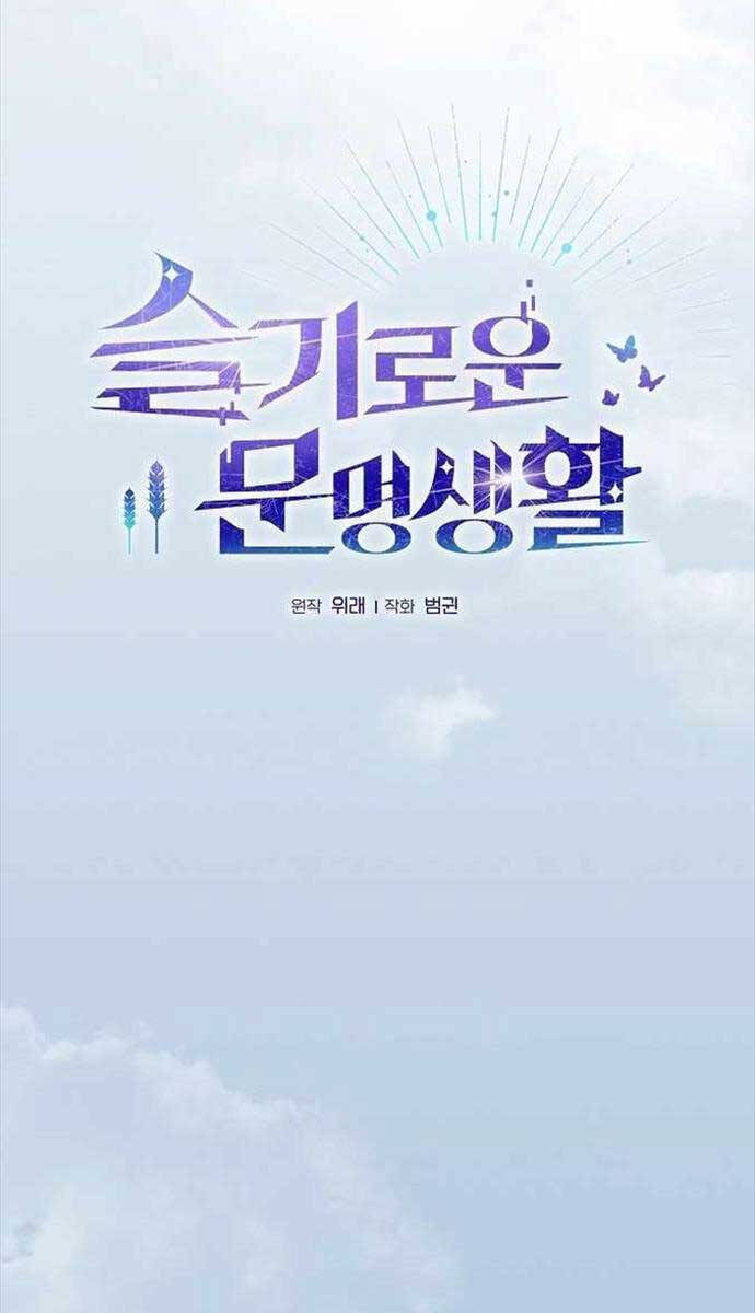 Nền Văn Minh Nebula chapter 3 - Upload bởi truyensieuhay.com