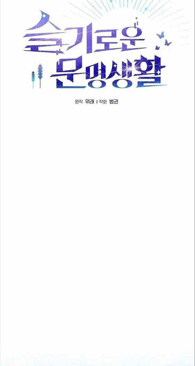 Nền Văn Minh Nebula chapter 8 - Upload bởi truyensieuhay.com