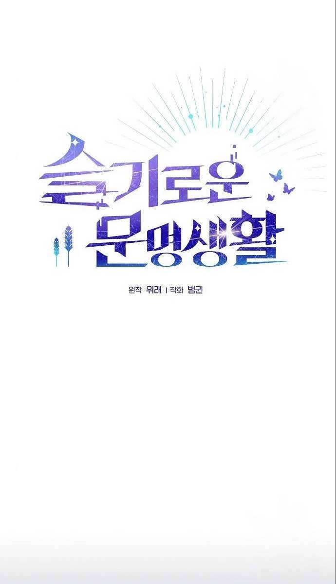 Nền Văn Minh Nebula chapter 11 - Upload bởi truyensieuhay.com