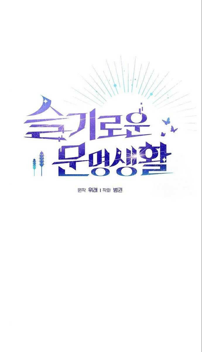 Nền Văn Minh Nebula chapter 14 - Upload bởi truyensieuhay.com