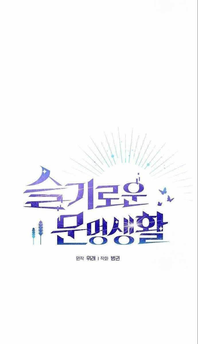 Nền Văn Minh Nebula chapter 15 - Upload bởi truyensieuhay.com