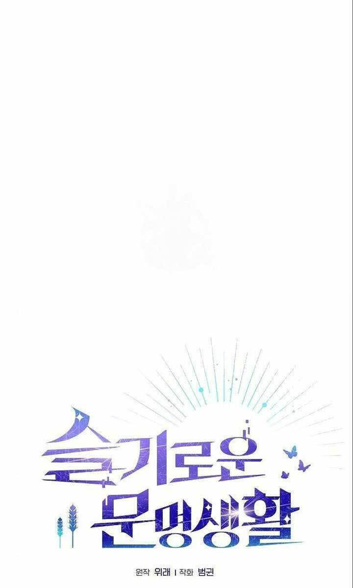 Nền Văn Minh Nebula chapter 18 - Upload bởi truyensieuhay.com