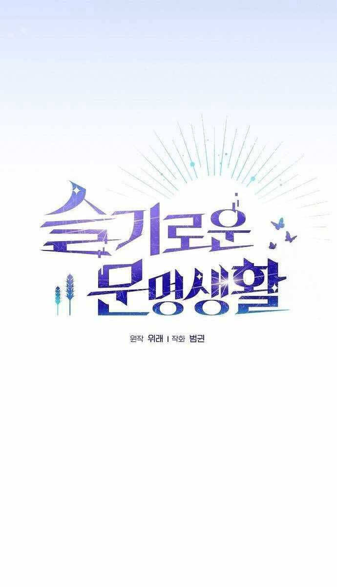 Nền Văn Minh Nebula chapter 19 - Upload bởi truyensieuhay.com