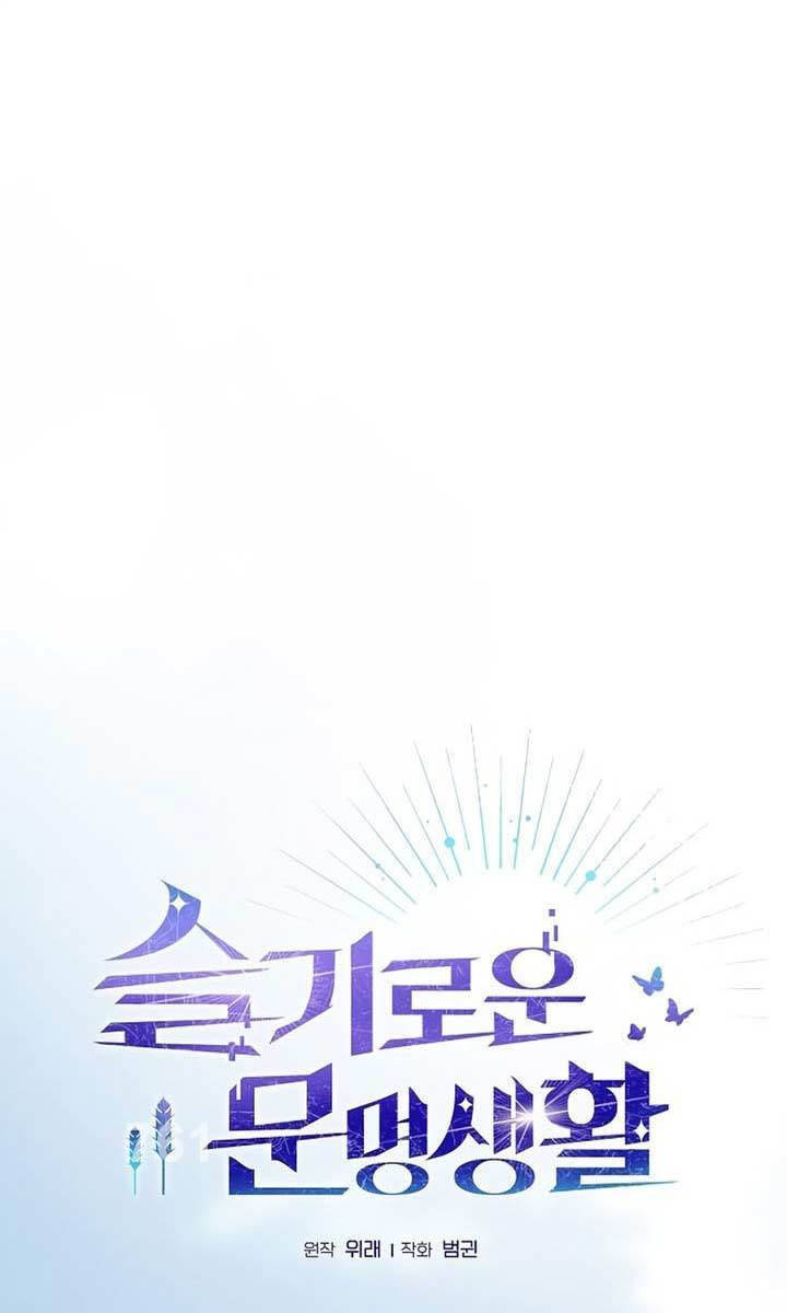 Nền Văn Minh Nebula chapter 23 - Upload bởi truyensieuhay.com