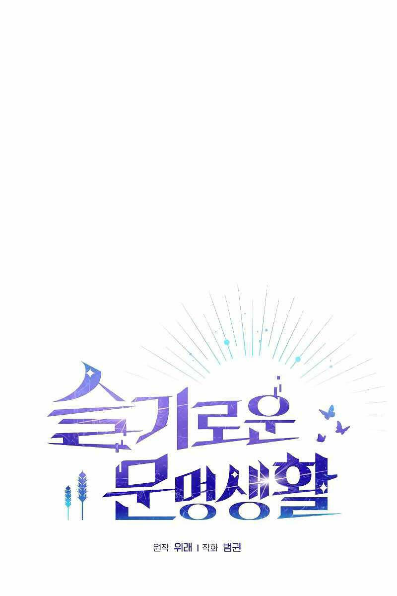 Nền Văn Minh Nebula chapter 26 - Upload bởi truyensieuhay.com