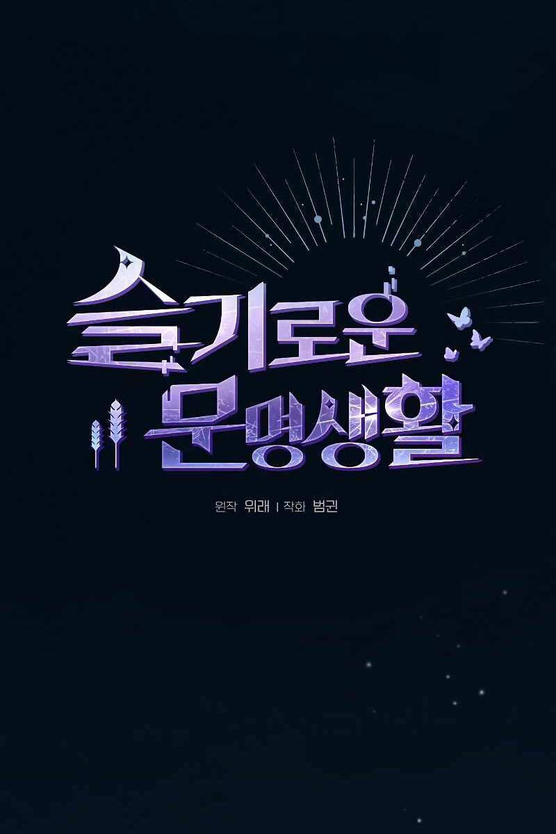 Nền Văn Minh Nebula chapter 27 - Upload bởi truyensieuhay.com