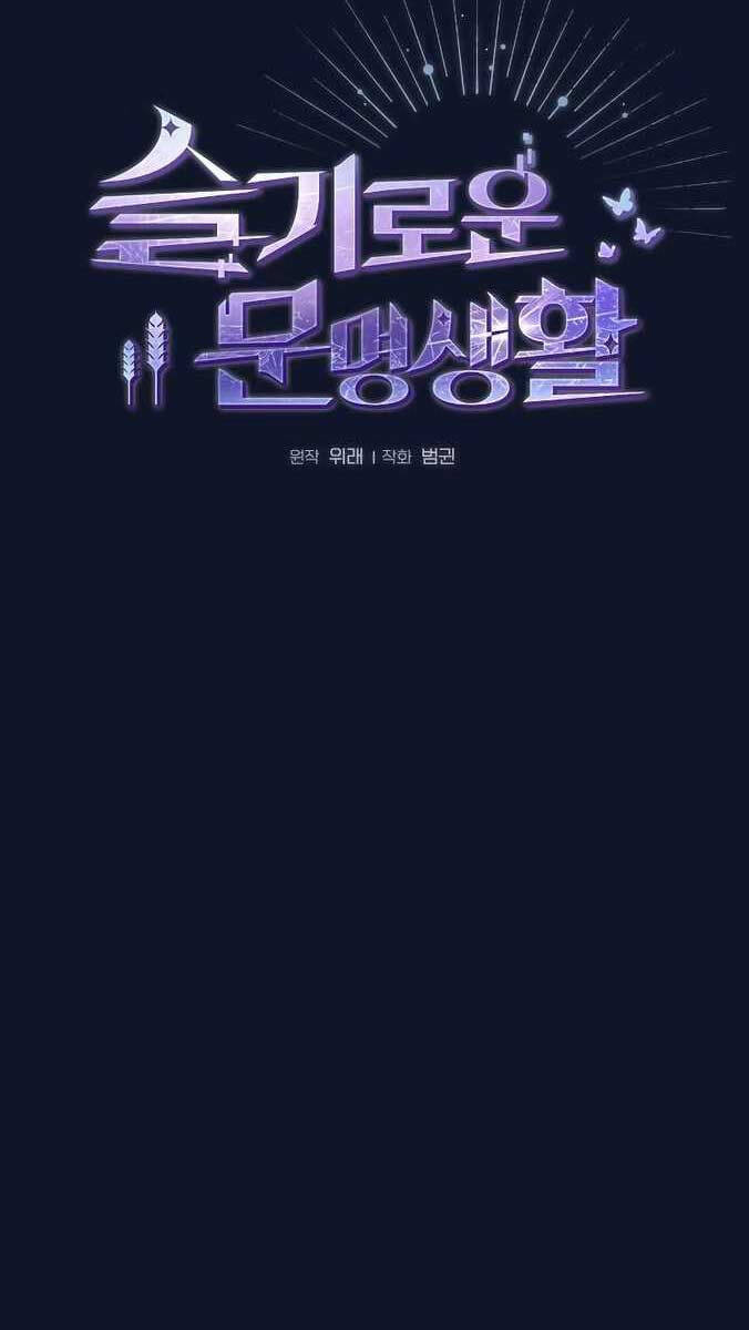 Nền Văn Minh Nebula chapter 31 - Upload bởi truyensieuhay.com