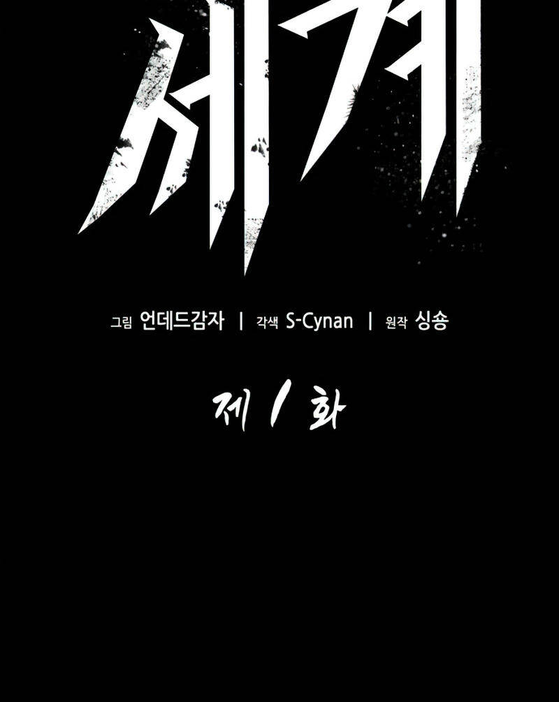 Thế Giới Sau Tận Thế chapter 1 - Upload bởi truyensieuhay.com