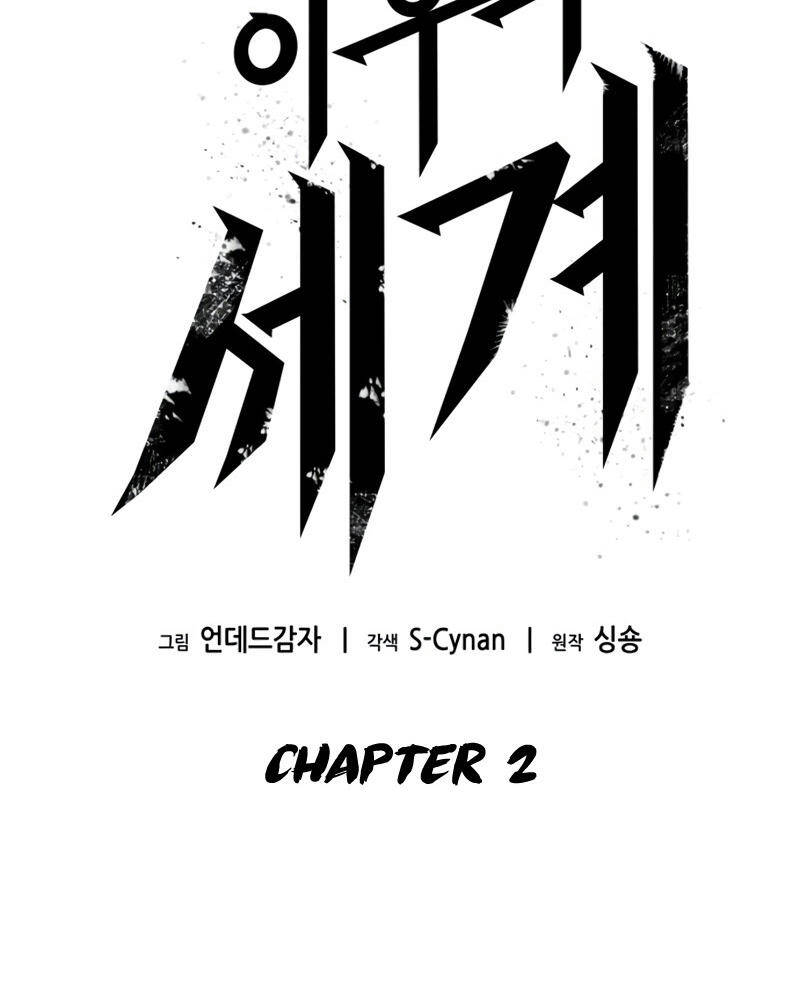 Thế Giới Sau Tận Thế chapter 2 - Upload bởi truyensieuhay.com