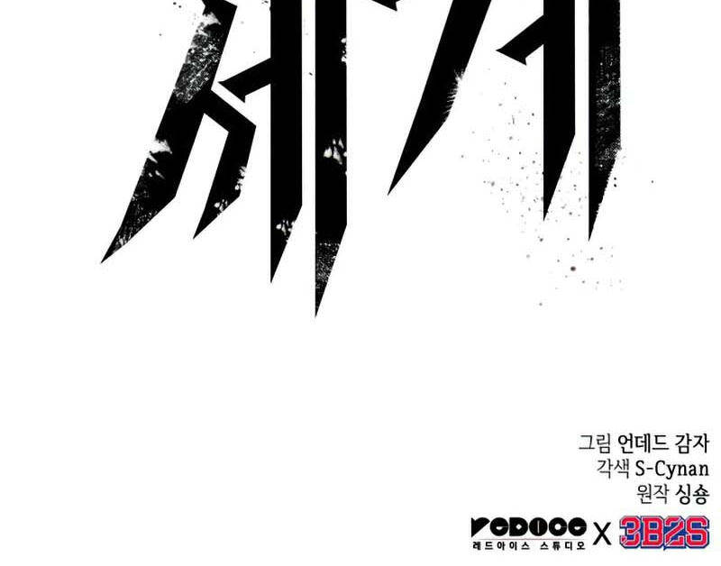 Thế Giới Sau Tận Thế chapter 4 - Upload bởi truyensieuhay.com