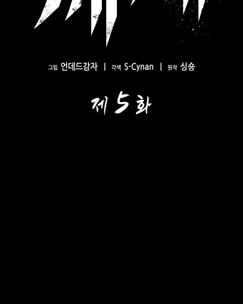 Thế Giới Sau Tận Thế chapter 5 - Upload bởi truyensieuhay.com