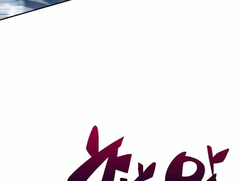 Người Chơi Mới Cấp Tối Đa chapter 45 - Upload bởi truyensieuhay.com