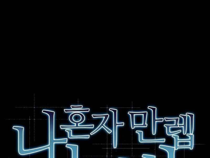 Người Chơi Mới Cấp Tối Đa chapter 49 - Upload bởi truyensieuhay.com