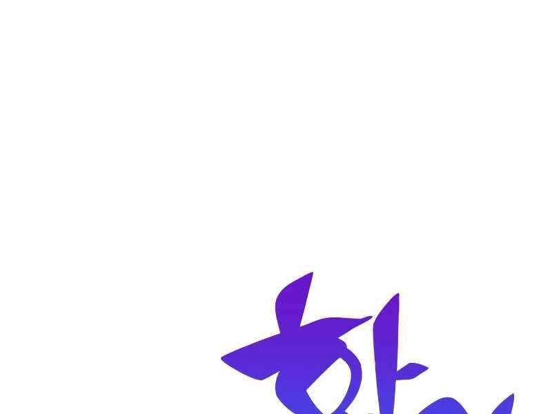 Người Chơi Mới Cấp Tối Đa chapter 54.5 - Upload bởi truyensieuhay.com