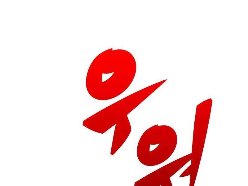 Người Chơi Mới Cấp Tối Đa chapter 54.5 - Upload bởi truyensieuhay.com