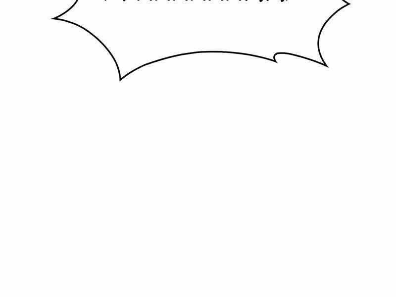 Người Chơi Mới Cấp Tối Đa chapter 59 - Upload bởi truyensieuhay.com