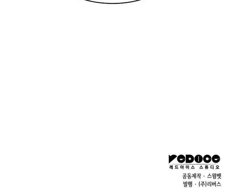 Người Chơi Mới Cấp Tối Đa chapter 65 - Upload bởi truyensieuhay.com