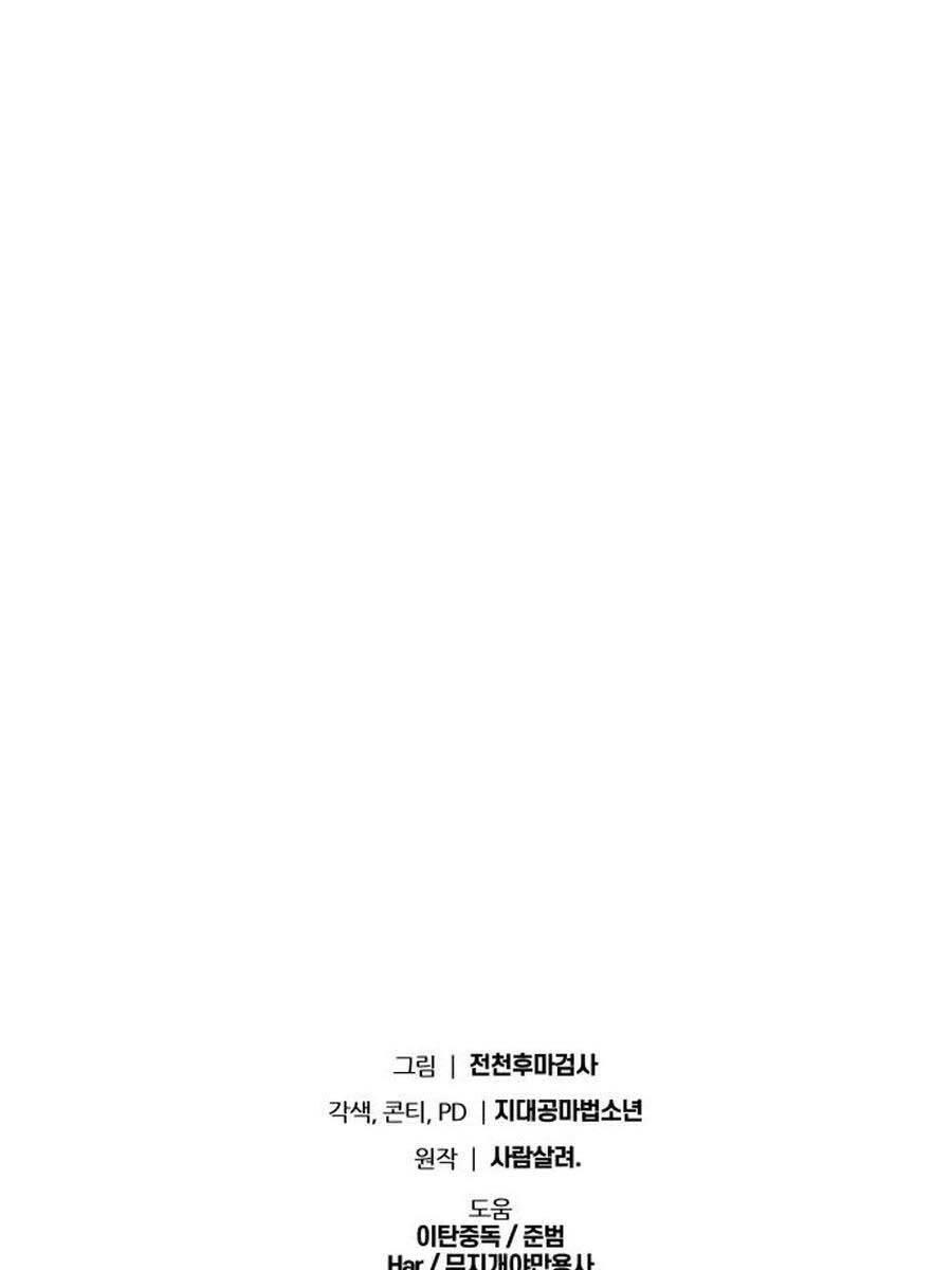 Vua Hiệp Sĩ Đã Trở Lại Với Một Vị Thần chapter 20 - Upload bởi truyensieuhay.com